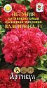 Петуния Валентина F1 Арт