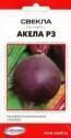 Свекла Акела ССО