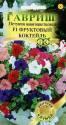 Петуния Фруктовый коктейль F1 многоцветковая Гав
