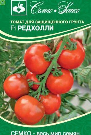 Томат Редхолли F1 Сем