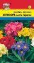 Примула Колоссея смесь УУ