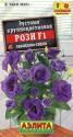 Эустома Рози лавандово-синяя крупноцветковая F1 Аэл