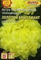 Астра Сокровищница золотой бриллиант Аэл