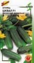 Огурец Шквал F1 ССО