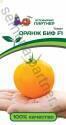 Томат Оранж Биф F1 Пар
