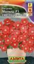 Петуния Малыш мини светло-розовая многоцвет. F1 Аэл