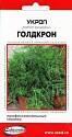 Укроп Голдкрон ССО