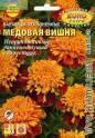 Бархатцы Медовая вишня отклоненные Аэл