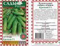 Огурцы Крепыш F1 СиО
