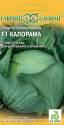 Капуста белокочанная Калорама F1 Гав