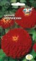 Цинния Черри куин вишневая Сед