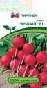 Редис Черриэт F1 1 г Пар