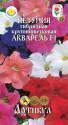 Петуния Акварель крупноцветковая F1 Арт
