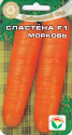 Морковь Сластена F1 СС