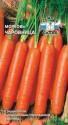 Морковь Чаровница Сед
