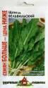 Щавель Бельвильский Уд.с. Семян больше Гав
