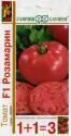 Томат Розамарин F1 1+1 Гав