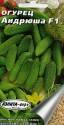Огурец Андрюша F1 Аэл