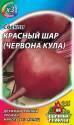 Свекла Красный шар мет пак Гав