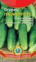 Огурец Пасамонте F1 Плз