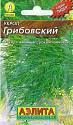 Укроп Грибовский мет пак Аэл