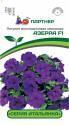 Петуния Азерра серия Итальянка F1 Пар