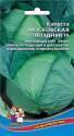 Капуста белокочанная Московская поздняя 15 F1 УД