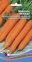 Морковь Мускат F1 УД