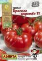 Томат Красное царство F1 б/ф Аэл