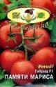 Томат Памяти Мариса F1 Иль