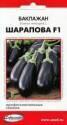 Баклажан Шарапова F1 ССО