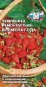 Земляника Времена года Сед