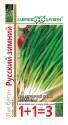 Лук батун Русский зимний 1+1 Гав