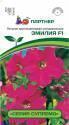 Петуния Эмилия серия Супремо F1 Пар