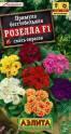 Примула Розелла F1, смесь Аэл