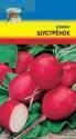 Редис Шустренок 16 дней УУ