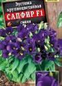 Эустома Сапфир синяя крупноцветковая F1 Аэл