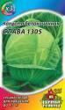 Капуста белокочанная Слава 1305 мет пак Гав