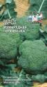 Капуста цветная Изумрудная головушка Сед