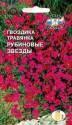 Гвоздика травянка Рубиновые звезды Сед