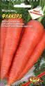 Морковь Флакоро Аэл