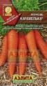 Морковь Карамелька Аэл