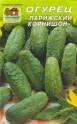 Огурец Парижский корнишон Наш