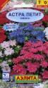 Астра Петит смесь Аэл