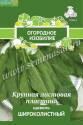Щавель Широколистный серия Огородное изобилие Поиск