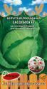 Капуста белокочанная Засолиха F1 ПС