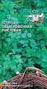 Петрушка Обыкновенная листовая Сед