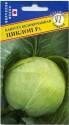Капуста белокочанная Циклоп F1 Прес